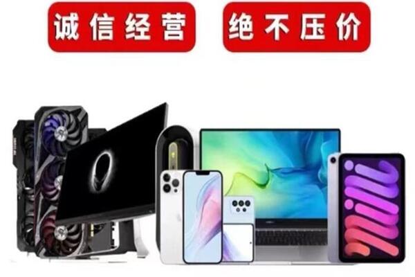 武城回收手机